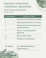 Подробнее...