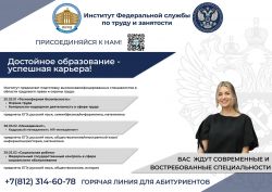 plakat institut rostrud
