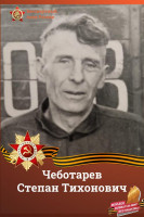 chebotarev.jpg