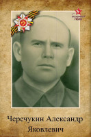 cherechukinaya.jpg