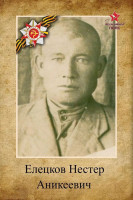 eletskovna.jpeg