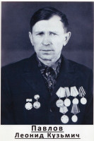 pavlovlk.jpg