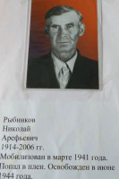 rybnikovna.jpeg